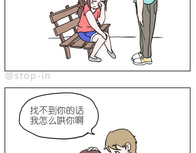 《嗨，我喜欢你》漫画最新章节我最害怕的是再也找不到你了免费下拉式在线观看章节第【9】张图片