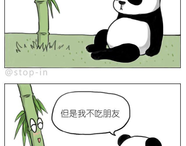 《嗨，我喜欢你》漫画最新章节我来是要和你在一起免费下拉式在线观看章节第【4】张图片