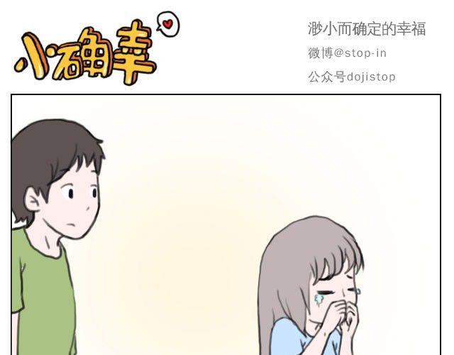 《嗨，我喜欢你》漫画最新章节满脑子都是你的形状免费下拉式在线观看章节第【1】张图片