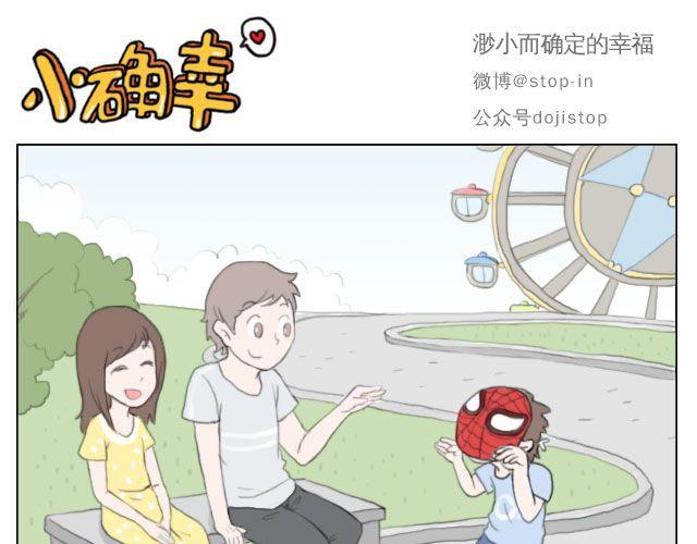 《嗨，我喜欢你》漫画最新章节爱是陪伴免费下拉式在线观看章节第【1】张图片