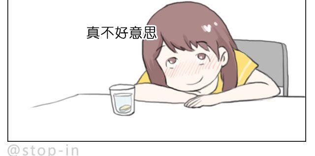 《嗨，我喜欢你》漫画最新章节爱是陪伴免费下拉式在线观看章节第【15】张图片