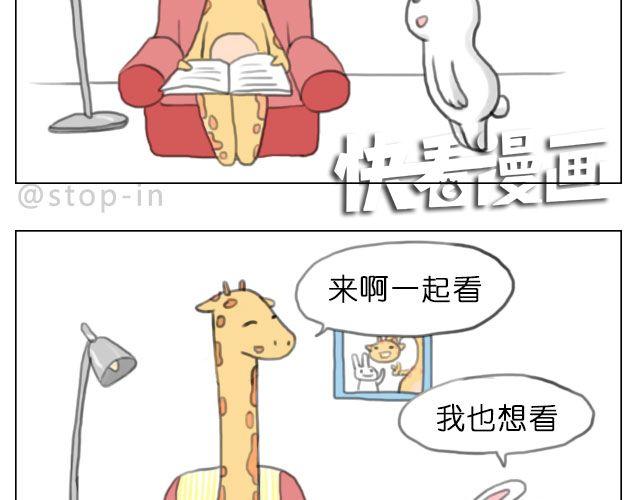 《嗨，我喜欢你》漫画最新章节爱是陪伴免费下拉式在线观看章节第【18】张图片