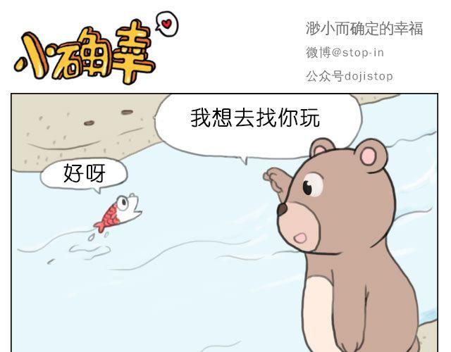 《嗨，我喜欢你》漫画最新章节爱是陪伴免费下拉式在线观看章节第【6】张图片