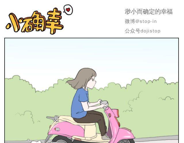 《嗨，我喜欢你》漫画最新章节一路的幸福免费下拉式在线观看章节第【11】张图片