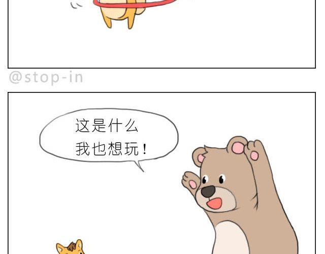 《嗨，我喜欢你》漫画最新章节一路的幸福免费下拉式在线观看章节第【17】张图片