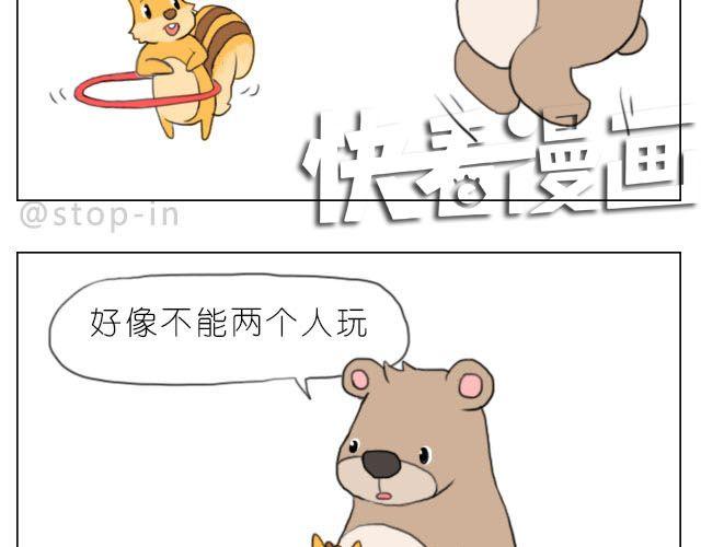 《嗨，我喜欢你》漫画最新章节一路的幸福免费下拉式在线观看章节第【18】张图片