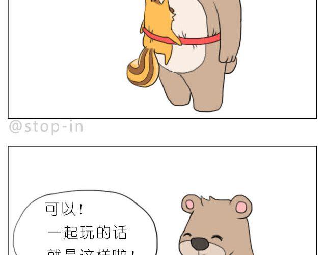 《嗨，我喜欢你》漫画最新章节一路的幸福免费下拉式在线观看章节第【19】张图片