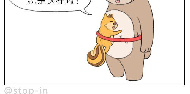 《嗨，我喜欢你》漫画最新章节一路的幸福免费下拉式在线观看章节第【20】张图片