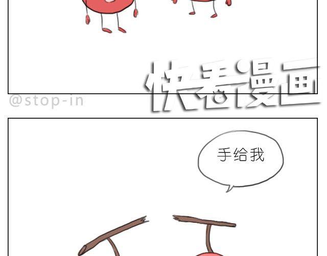 《嗨，我喜欢你》漫画最新章节一路的幸福免费下拉式在线观看章节第【3】张图片