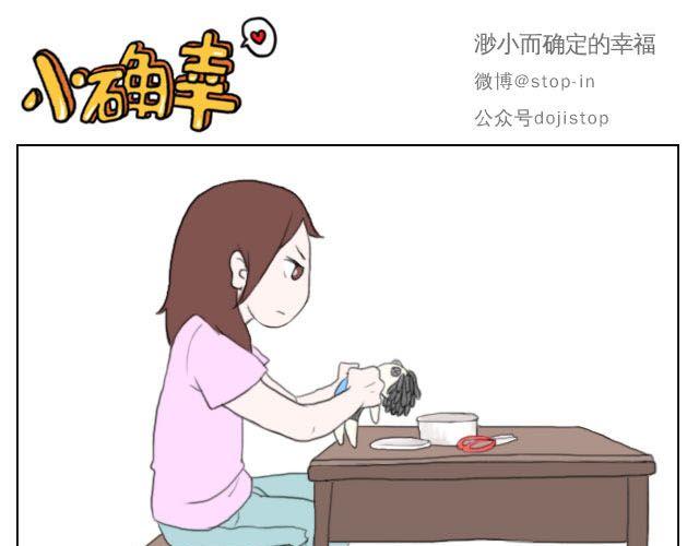 《嗨，我喜欢你》漫画最新章节一路的幸福免费下拉式在线观看章节第【6】张图片