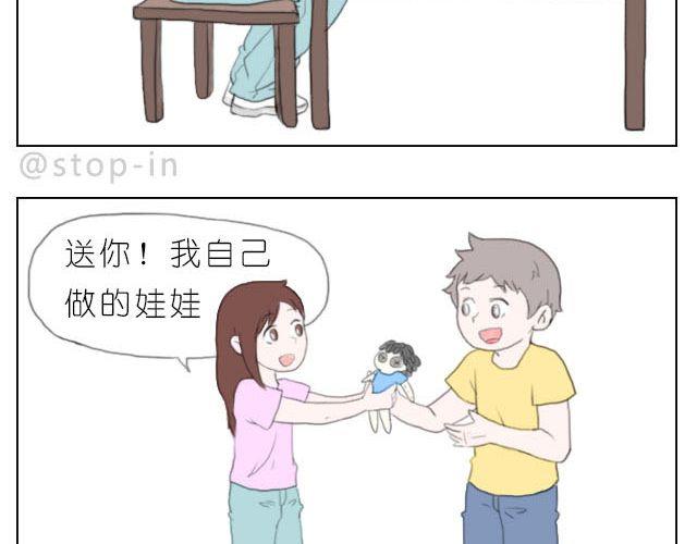 《嗨，我喜欢你》漫画最新章节一路的幸福免费下拉式在线观看章节第【7】张图片