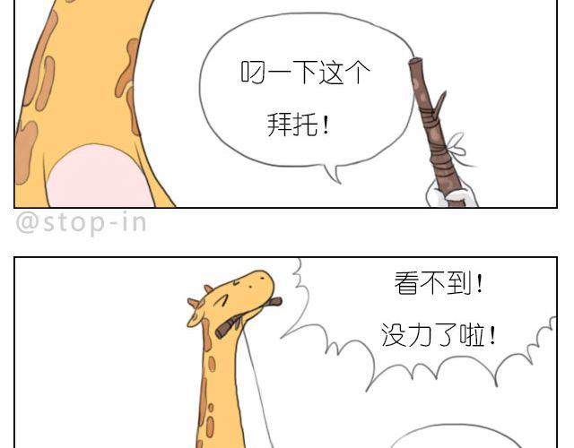 《嗨，我喜欢你》漫画最新章节有时候自己一个人也是一种幸福免费下拉式在线观看章节第【4】张图片