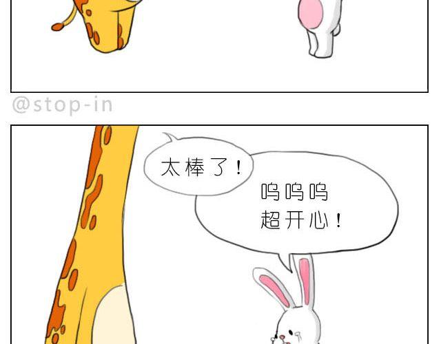 《嗨，我喜欢你》漫画最新章节好朋友免费下拉式在线观看章节第【17】张图片