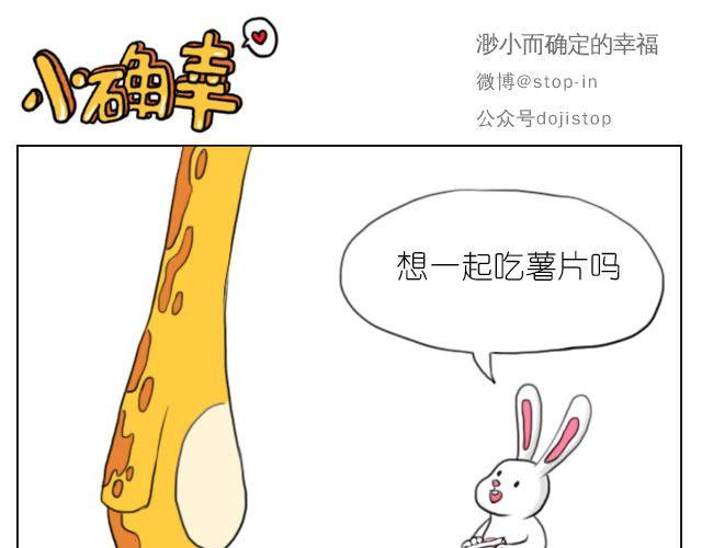 《嗨，我喜欢你》漫画最新章节因为有你才美味免费下拉式在线观看章节第【16】张图片