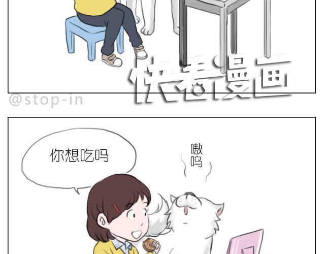 《嗨，我喜欢你》漫画最新章节因为有你才美味免费下拉式在线观看章节第【3】张图片