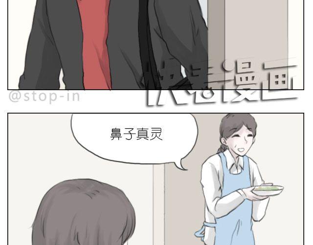 《嗨，我喜欢你》漫画最新章节因为有你才美味免费下拉式在线观看章节第【8】张图片