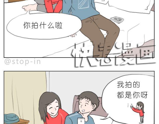 《嗨，我喜欢你》漫画最新章节有你的旅行免费下拉式在线观看章节第【14】张图片