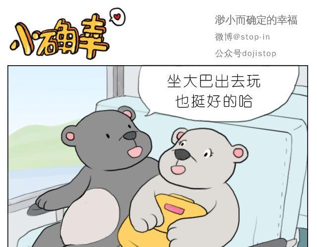 《嗨，我喜欢你》漫画最新章节有你的旅行免费下拉式在线观看章节第【16】张图片