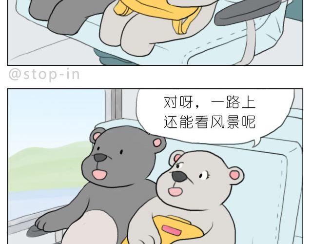 《嗨，我喜欢你》漫画最新章节有你的旅行免费下拉式在线观看章节第【17】张图片