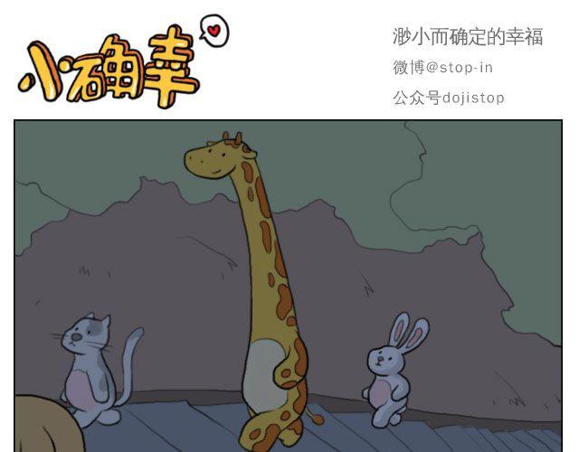 《嗨，我喜欢你》漫画最新章节有你的旅行免费下拉式在线观看章节第【6】张图片