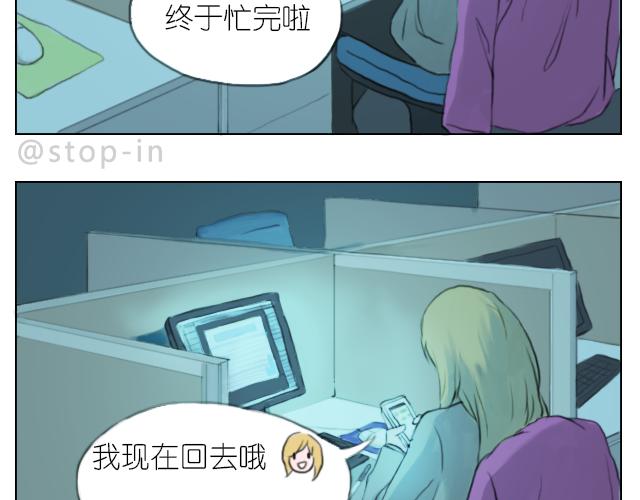 《嗨，我喜欢你》漫画最新章节我想当你男朋友免费下拉式在线观看章节第【12】张图片