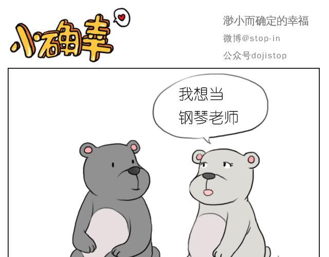 《嗨，我喜欢你》漫画最新章节我想当你男朋友免费下拉式在线观看章节第【16】张图片