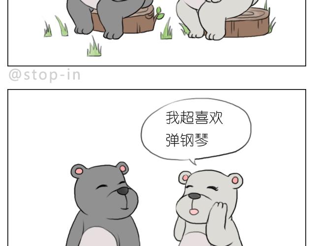 《嗨，我喜欢你》漫画最新章节我想当你男朋友免费下拉式在线观看章节第【17】张图片