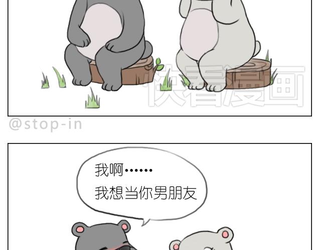 《嗨，我喜欢你》漫画最新章节我想当你男朋友免费下拉式在线观看章节第【19】张图片