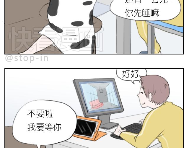 《嗨，我喜欢你》漫画最新章节我想当你男朋友免费下拉式在线观看章节第【3】张图片