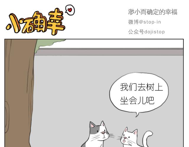 《嗨，我喜欢你》漫画最新章节我想当你男朋友免费下拉式在线观看章节第【6】张图片