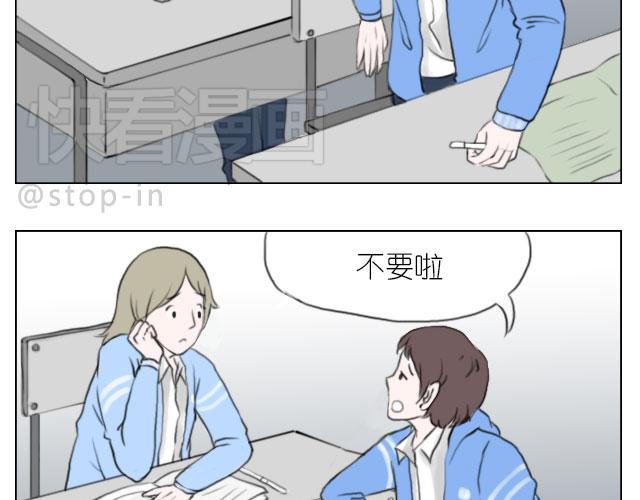 《嗨，我喜欢你》漫画最新章节只要有你免费下拉式在线观看章节第【13】张图片