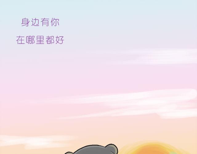 《嗨，我喜欢你》漫画最新章节只要有你免费下拉式在线观看章节第【21】张图片