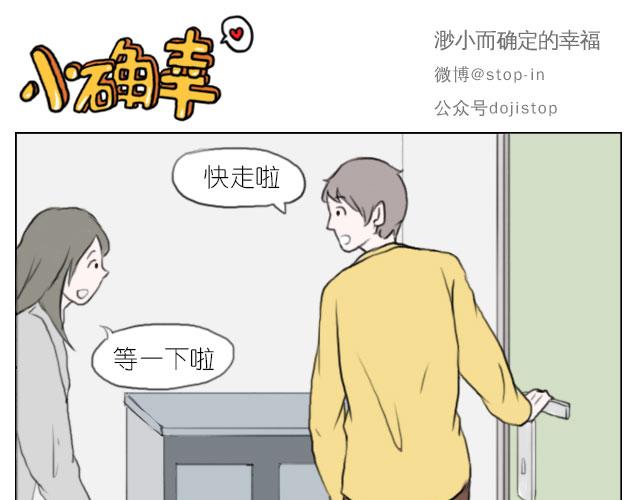 《嗨，我喜欢你》漫画最新章节你的吻是最甜的糖免费下拉式在线观看章节第【1】张图片