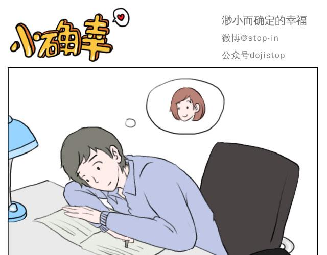 《嗨，我喜欢你》漫画最新章节是啊，我在想你免费下拉式在线观看章节第【1】张图片