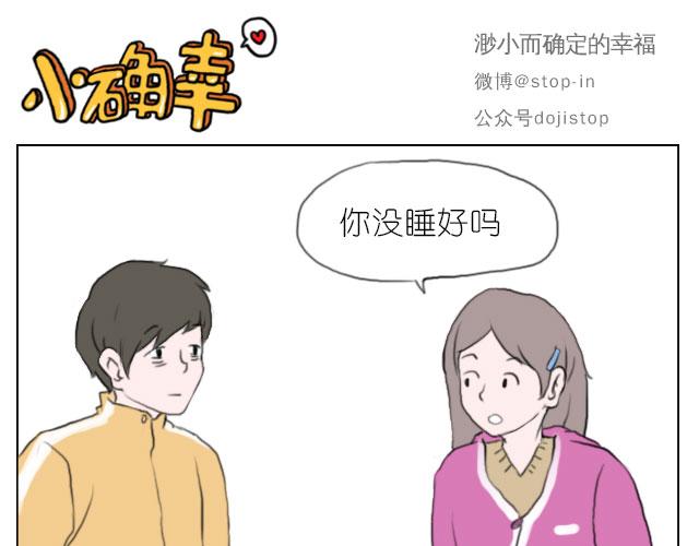 《嗨，我喜欢你》漫画最新章节是啊，我在想你免费下拉式在线观看章节第【11】张图片