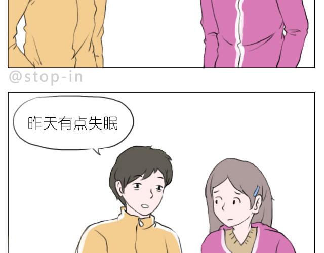 《嗨，我喜欢你》漫画最新章节是啊，我在想你免费下拉式在线观看章节第【12】张图片