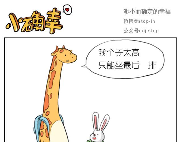 《嗨，我喜欢你》漫画最新章节想一直坐在你身边免费下拉式在线观看章节第【11】张图片