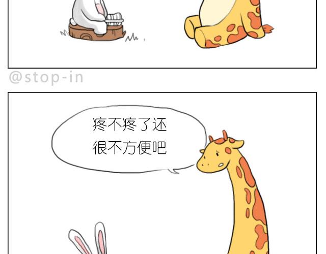 《嗨，我喜欢你》漫画最新章节有我照顾你免费下拉式在线观看章节第【12】张图片