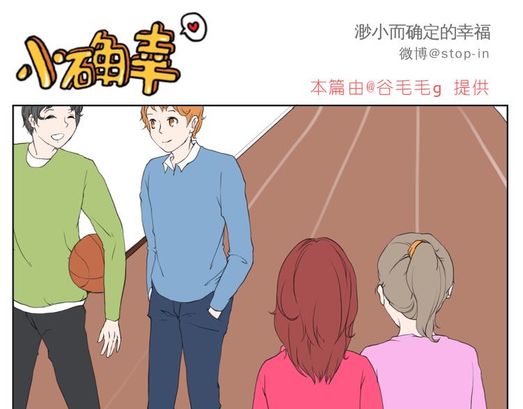 《嗨，我喜欢你》漫画最新章节你脸红的样子很可爱免费下拉式在线观看章节第【11】张图片