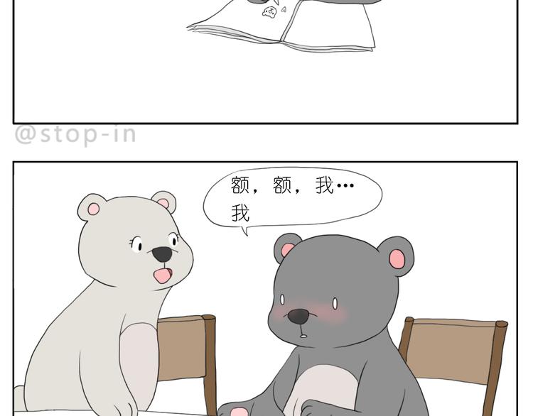 《嗨，我喜欢你》漫画最新章节你脸红的样子很可爱免费下拉式在线观看章节第【8】张图片