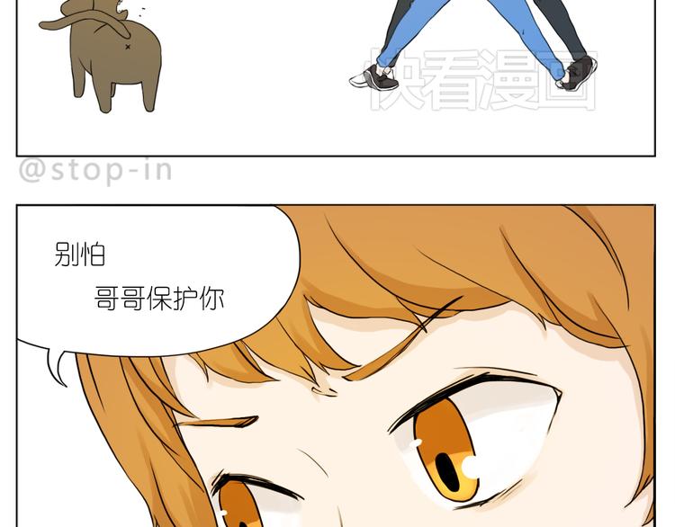 《嗨，我喜欢你》漫画最新章节我想保护你免费下拉式在线观看章节第【18】张图片