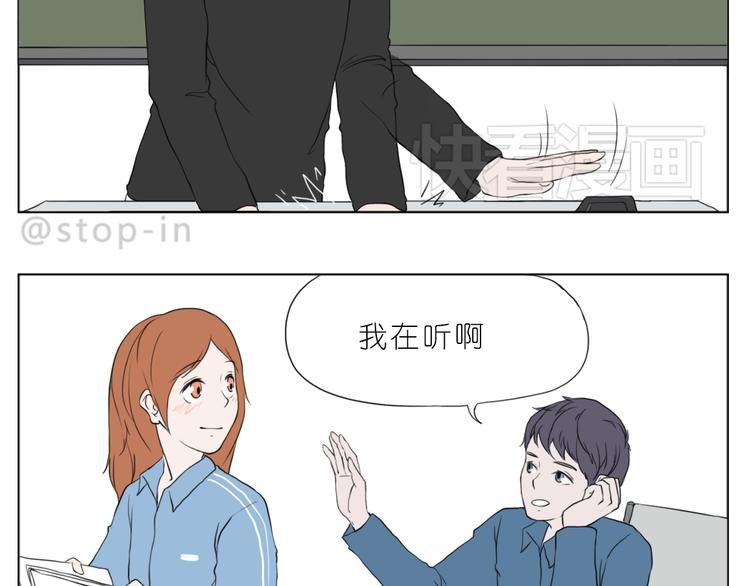 《嗨，我喜欢你》漫画最新章节有我在免费下拉式在线观看章节第【14】张图片