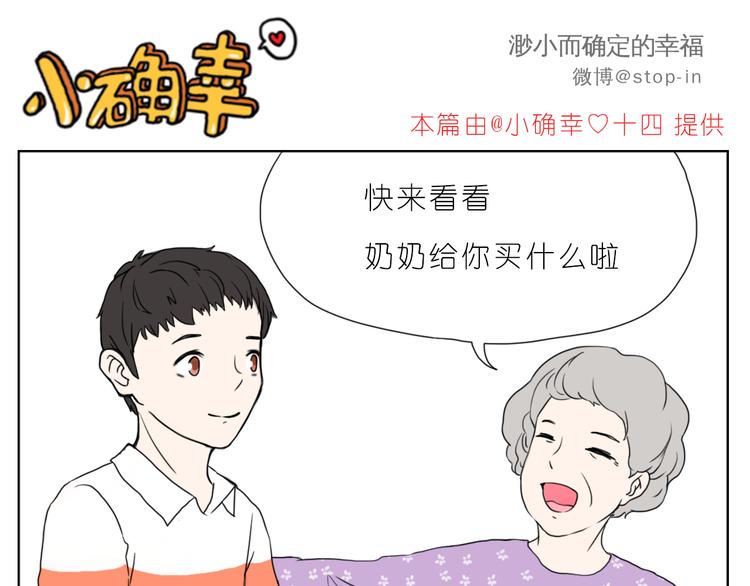 《嗨，我喜欢你》漫画最新章节家人的爱免费下拉式在线观看章节第【11】张图片