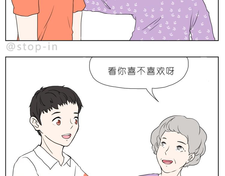 《嗨，我喜欢你》漫画最新章节家人的爱免费下拉式在线观看章节第【12】张图片