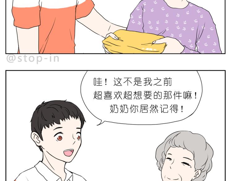 《嗨，我喜欢你》漫画最新章节家人的爱免费下拉式在线观看章节第【13】张图片