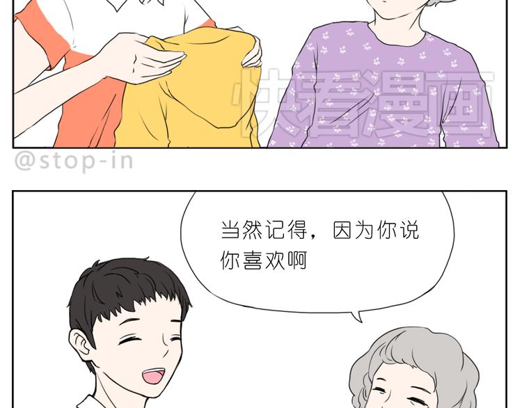 《嗨，我喜欢你》漫画最新章节家人的爱免费下拉式在线观看章节第【14】张图片