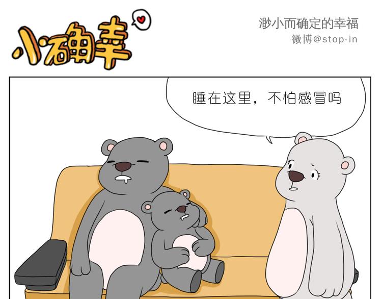 《嗨，我喜欢你》漫画最新章节家人的爱免费下拉式在线观看章节第【16】张图片