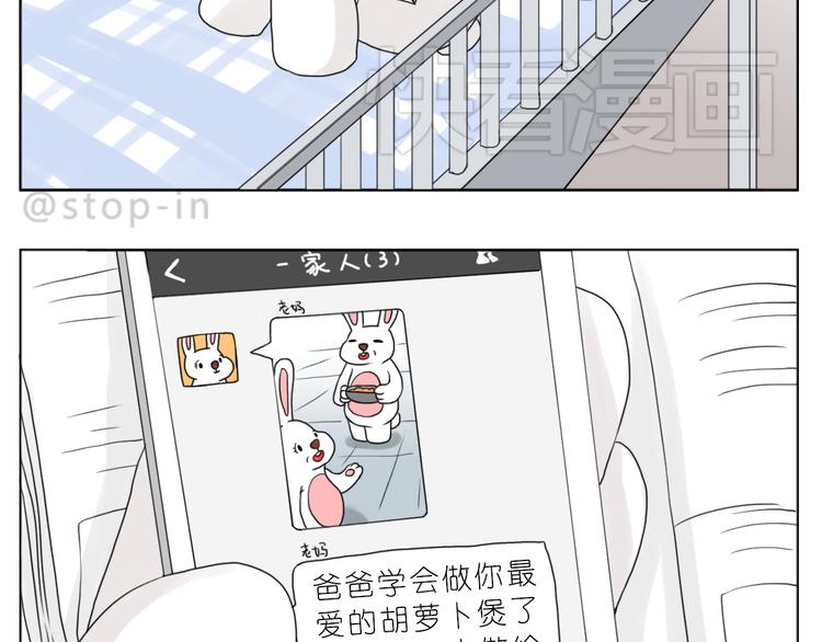 《嗨，我喜欢你》漫画最新章节家人的爱免费下拉式在线观看章节第【3】张图片