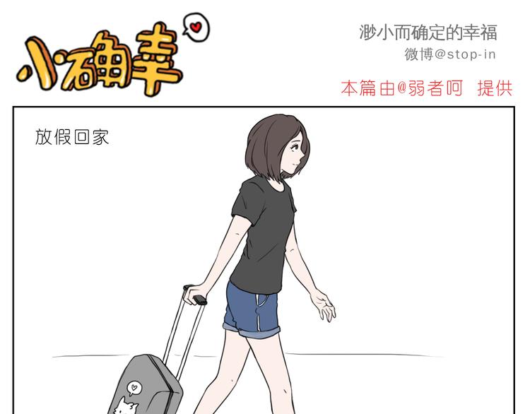 《嗨，我喜欢你》漫画最新章节家人的爱免费下拉式在线观看章节第【6】张图片