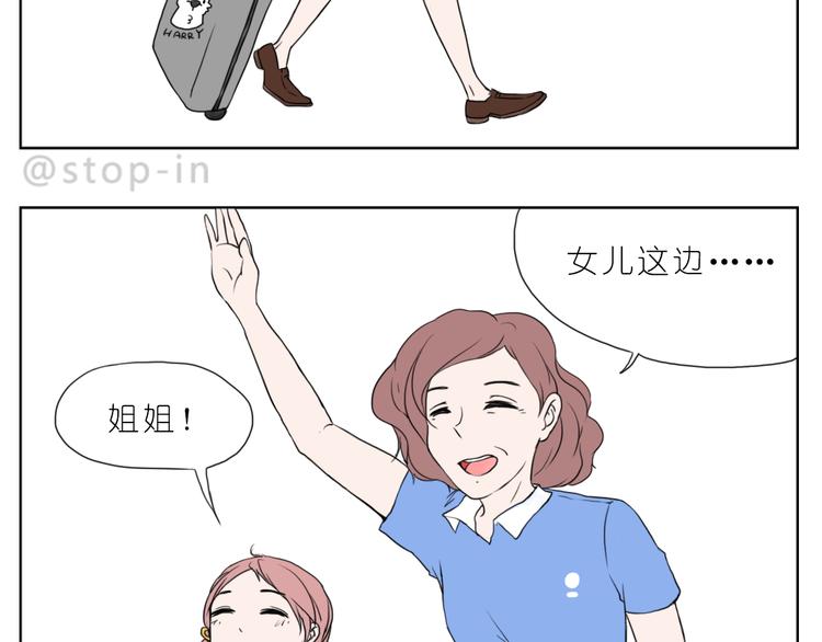 《嗨，我喜欢你》漫画最新章节家人的爱免费下拉式在线观看章节第【7】张图片